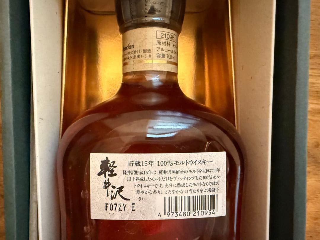メルシャン　軽井沢 15年 モルトウイスキー 700ml 新品未開封保管品