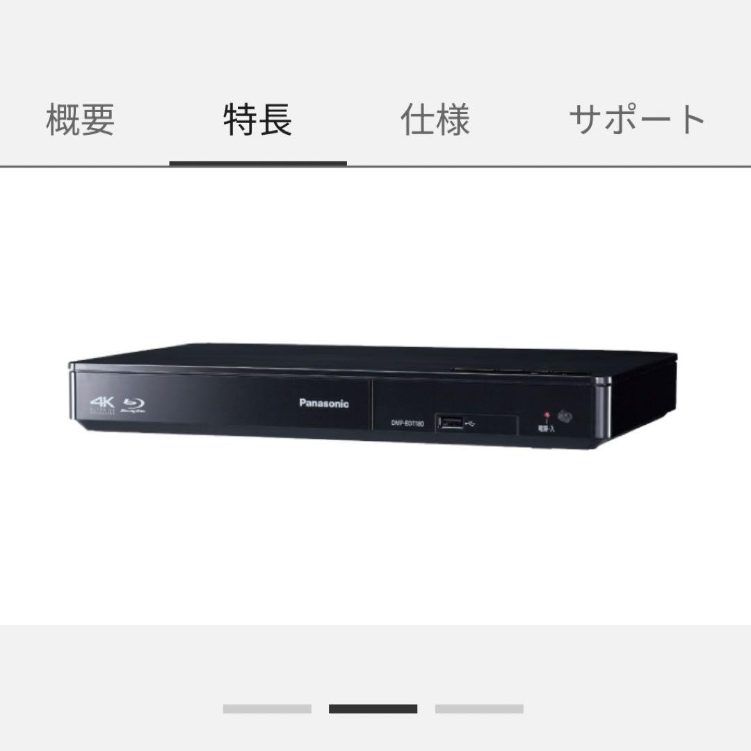 【箱あり】Panasonic ブルーレイプレイヤー ＋HDMIケーブル