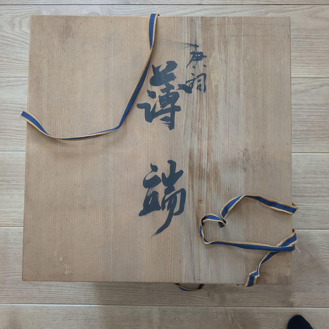 薄端　華道　花器