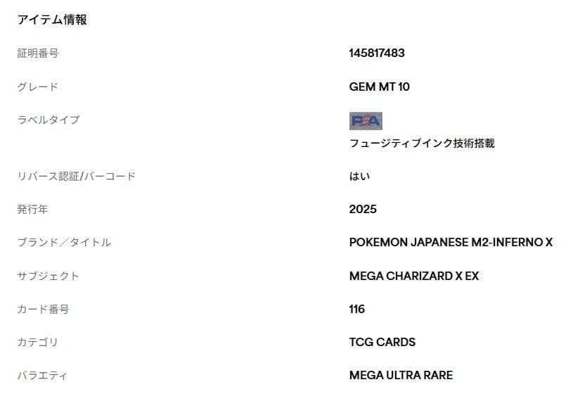 PSA10 メガリザードン x ex MUR インフェルノ x メガ ドリーム