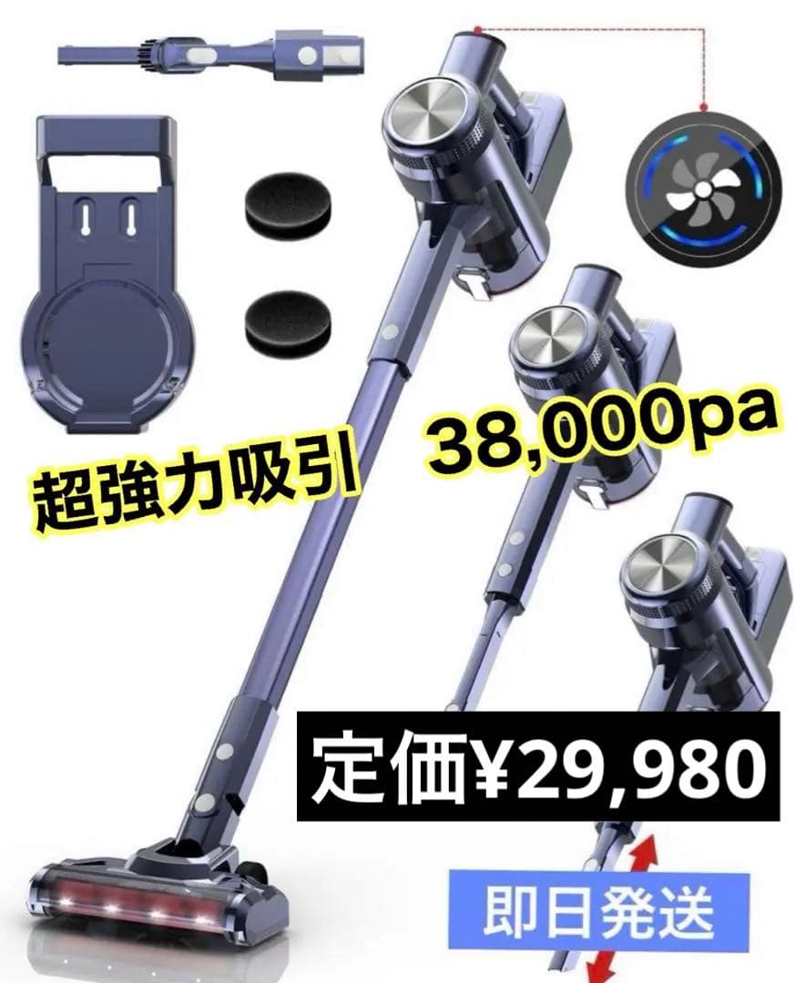 大特価セール❣️技術革新版 38000pa超強力吸引 コードレス掃除機
