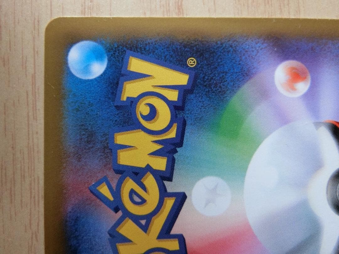 スペシャルパック なみのりピカチュウ PROMO