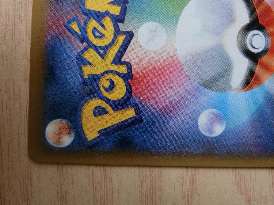 スペシャルパック なみのりピカチュウ PROMO