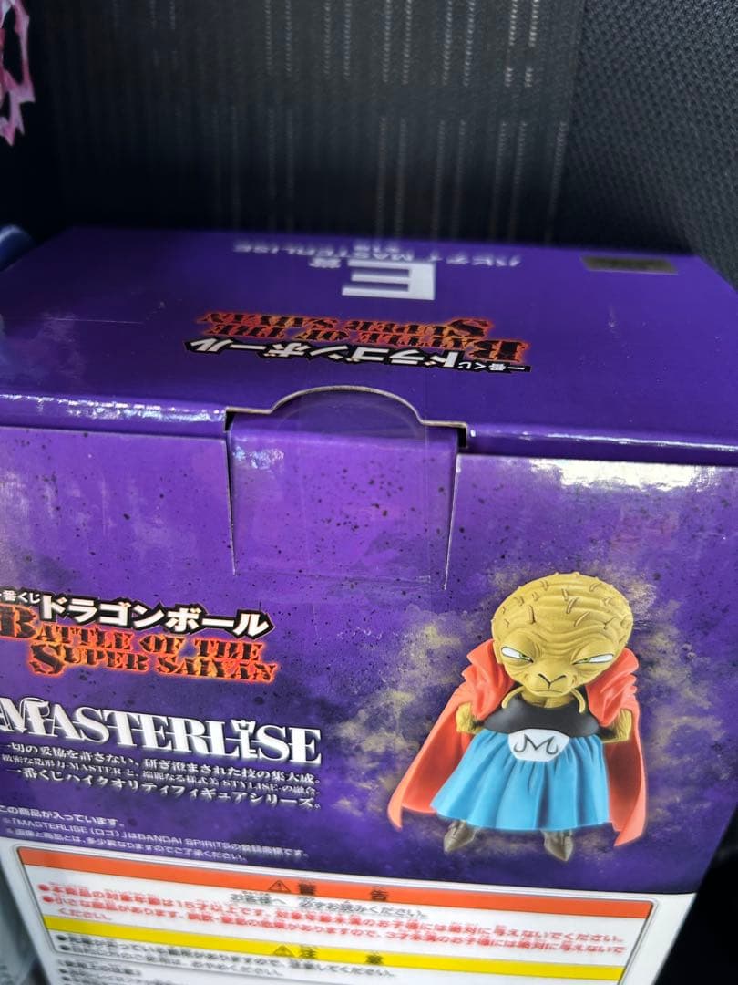 ドラゴンボール一番くじ　C賞フリーザ　E賞バビディ　2点セット