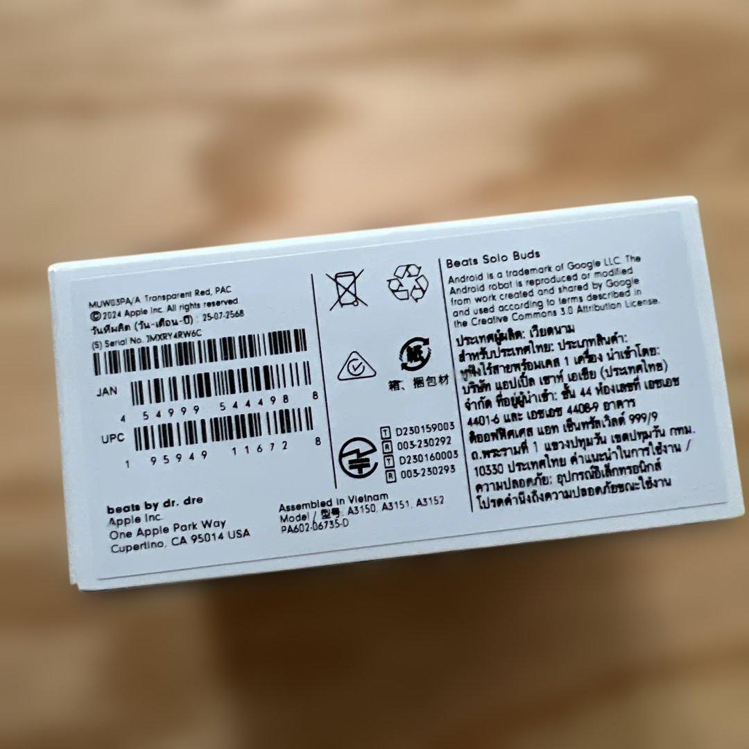 Beats Solo Buds 新品未使用MUW03PA/A ワイヤレスイヤホン