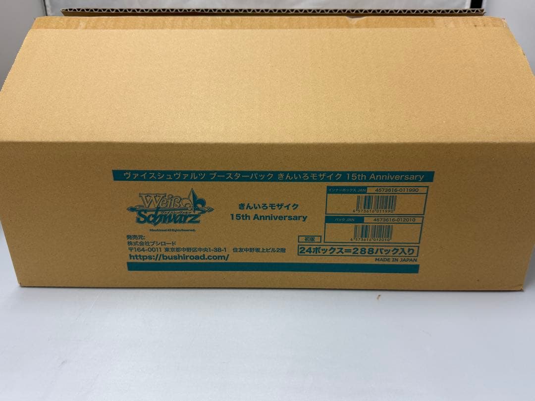 あ*★様 ヴァイス きんいろモザイク 15th Anniversary 18BO
