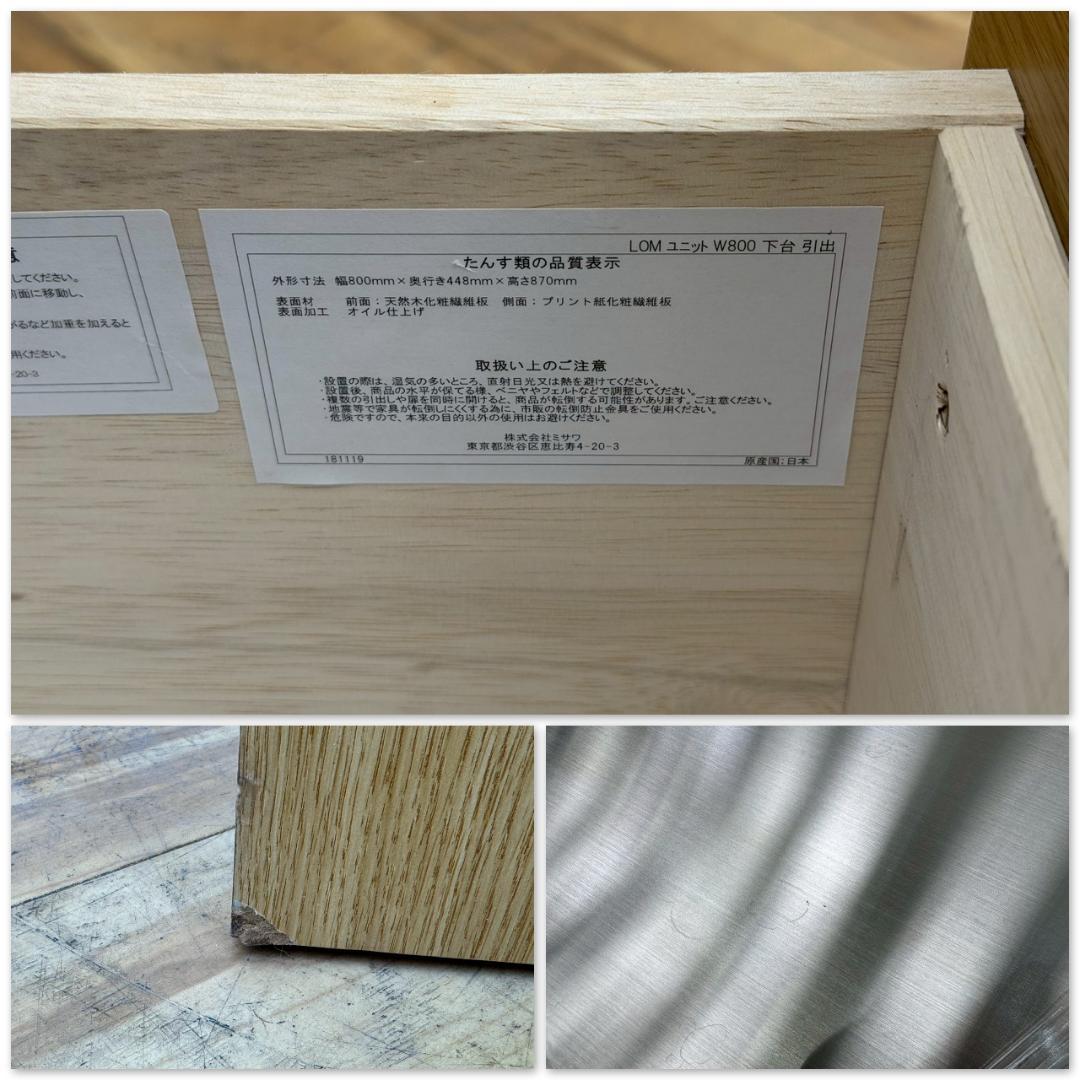 T1587☆展示品☆unico　ウニコ　LOM　ロム　チェスト　サイドボード