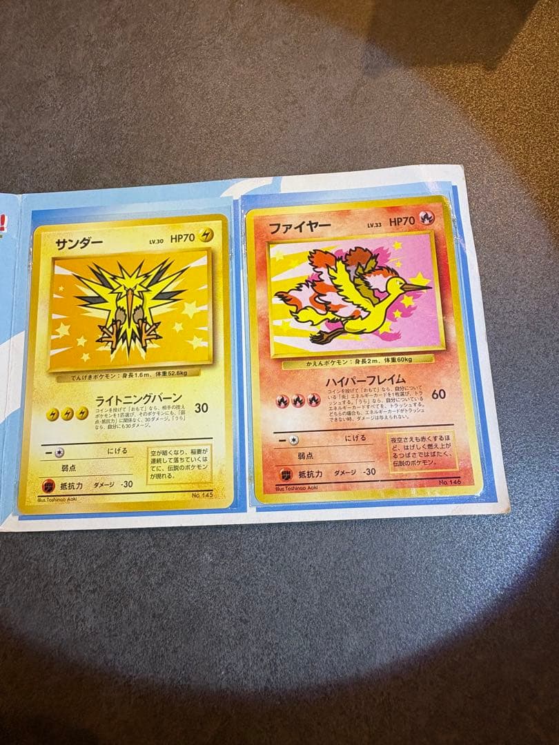 ANA サンダー ファイヤー ポケモンカードセット