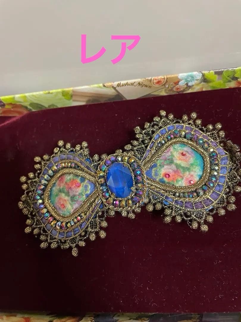 ミハエルネグリンのバレッタ