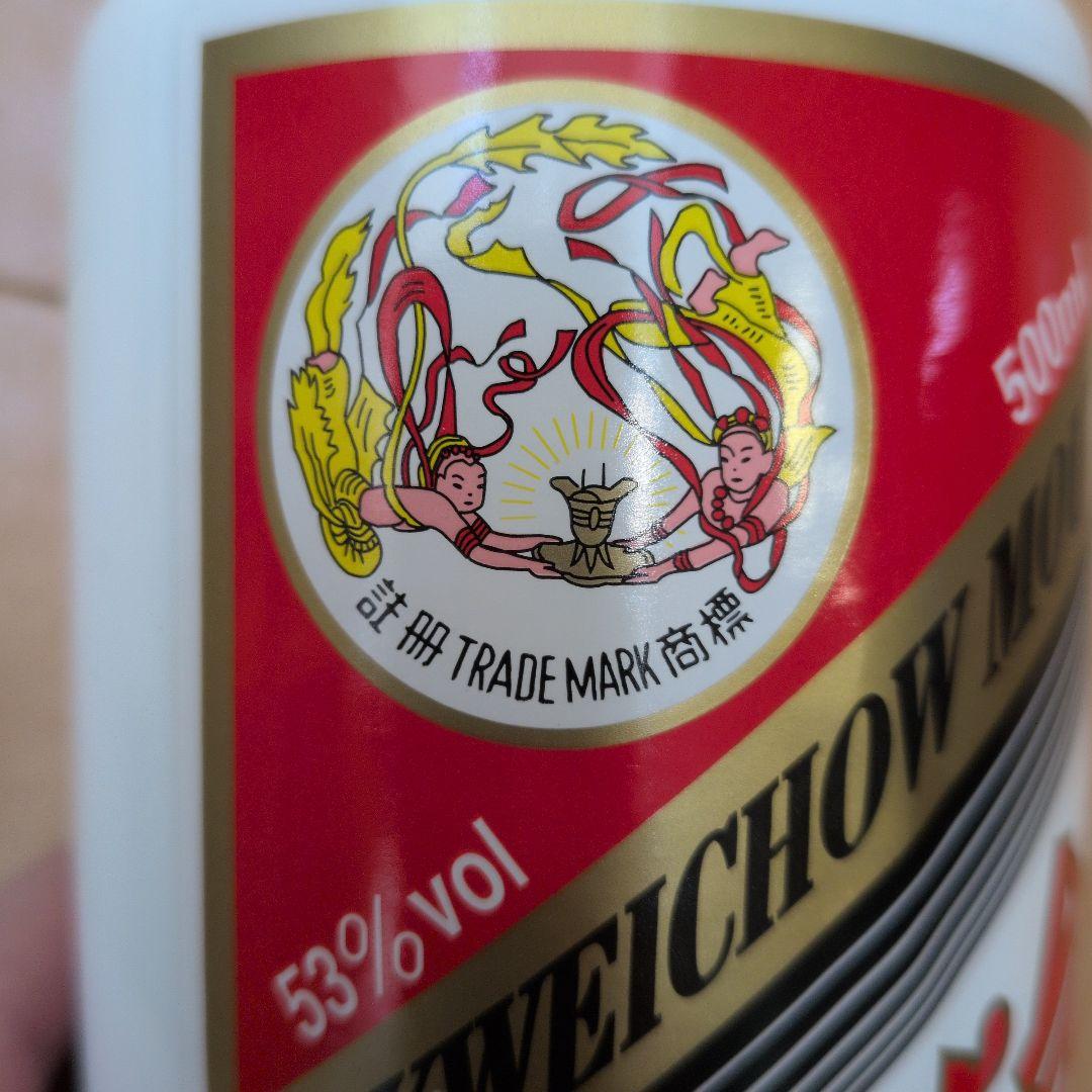 【貴州茅台酒】Kweichow Moutai 500ml 53%