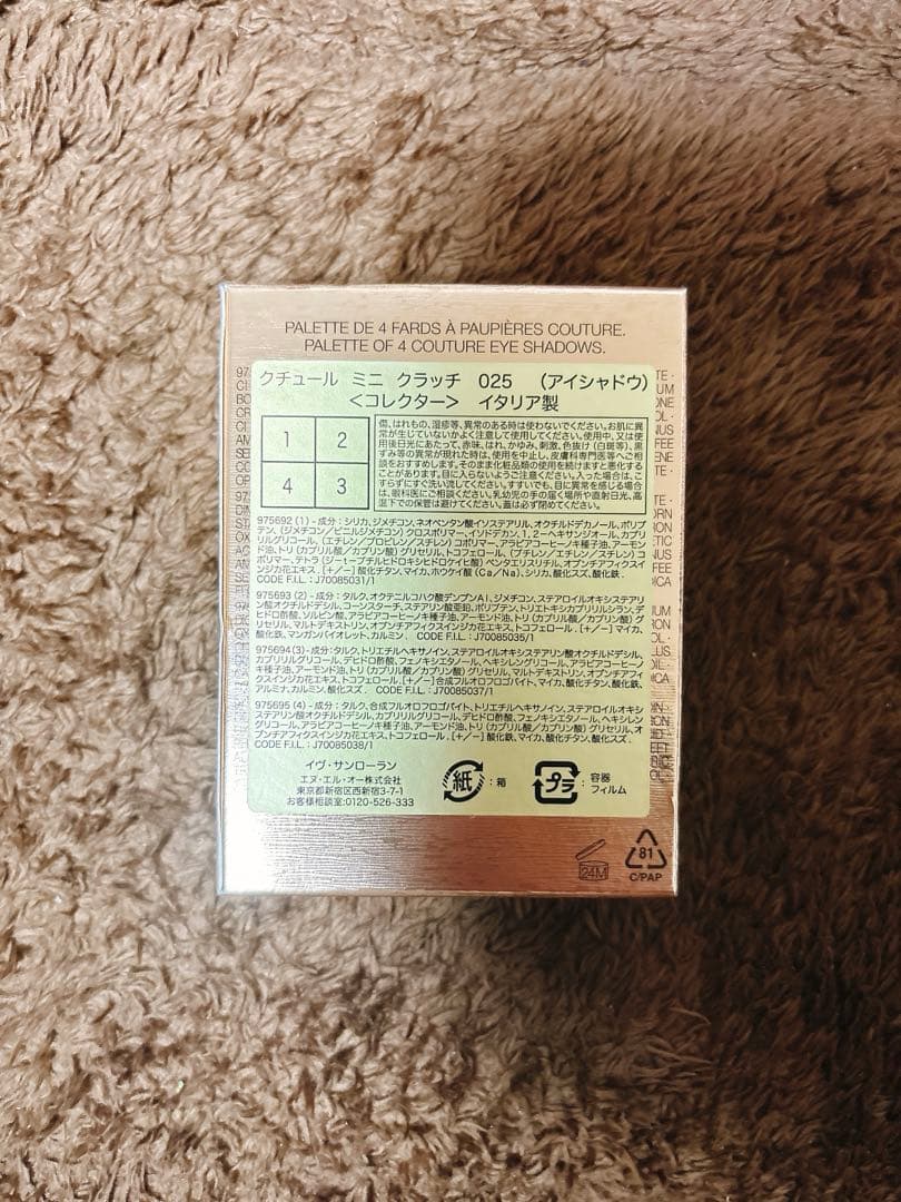 YSL クチュール ミニクラッチ コレクター ゴールデンラスト