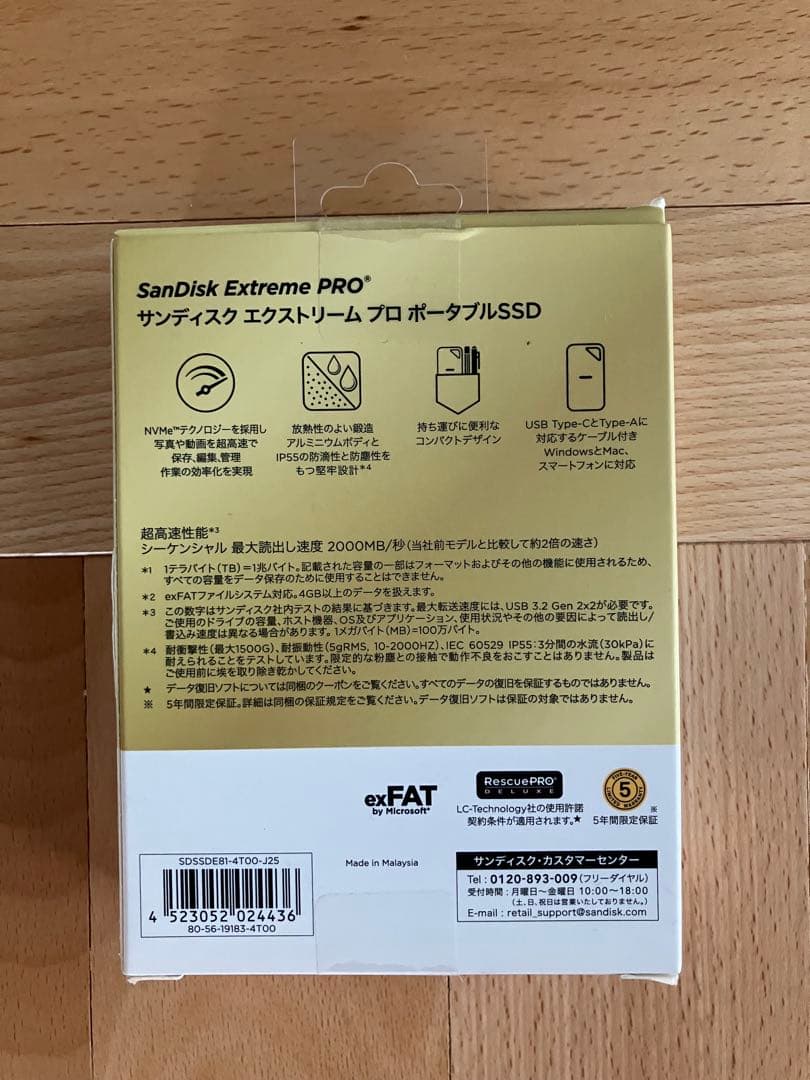 【新品未開封】SanDisk Extreme PRO ポータブルSSD 4TB