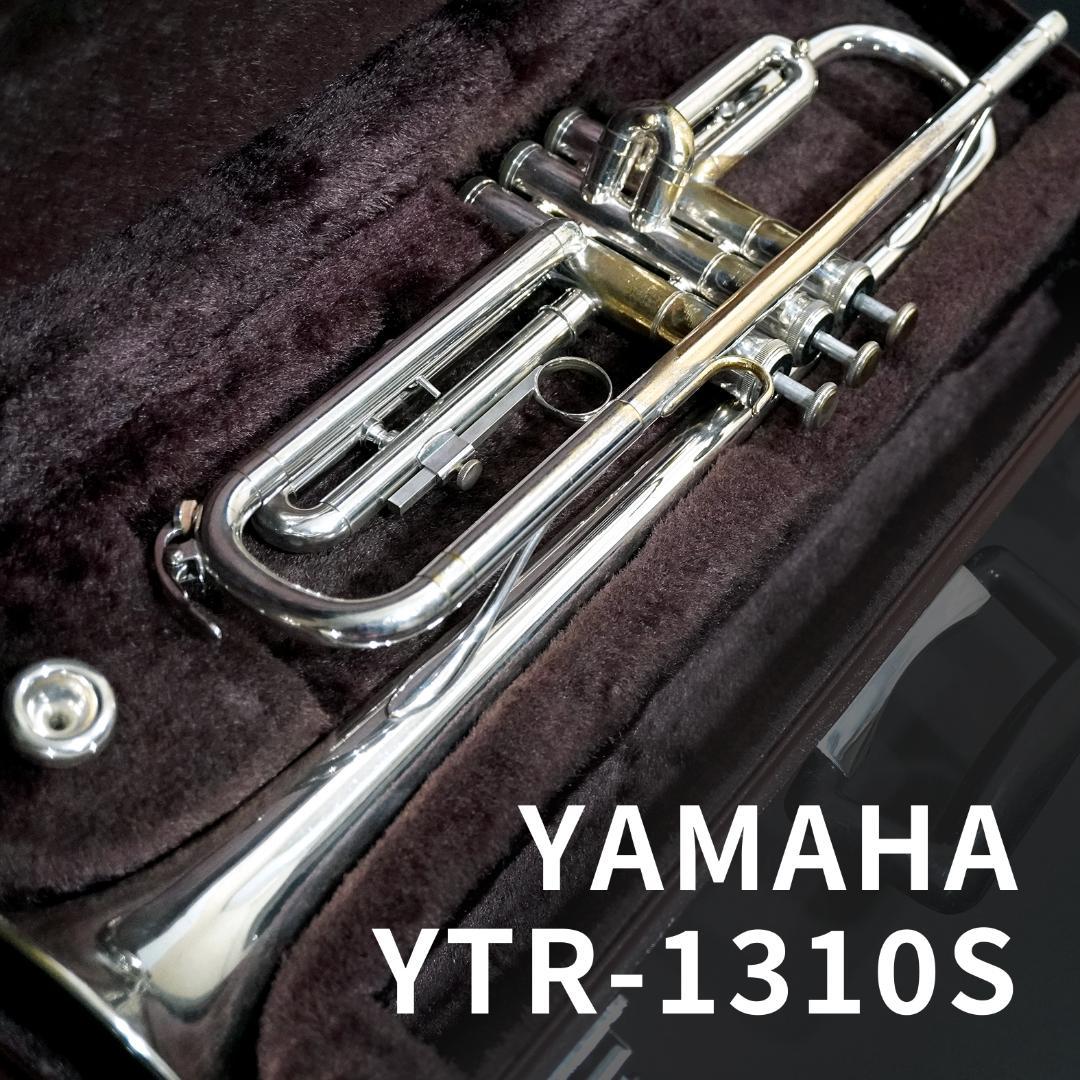 【シルバーメッキ】YAMAHA トランペット YTR1310S／マウスピース