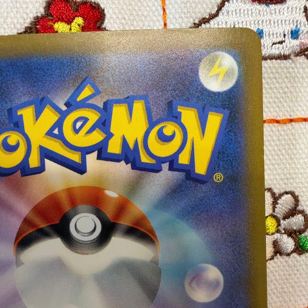 ⑤ミュウex SAR SV4a シャイニートレジャーex 347/190