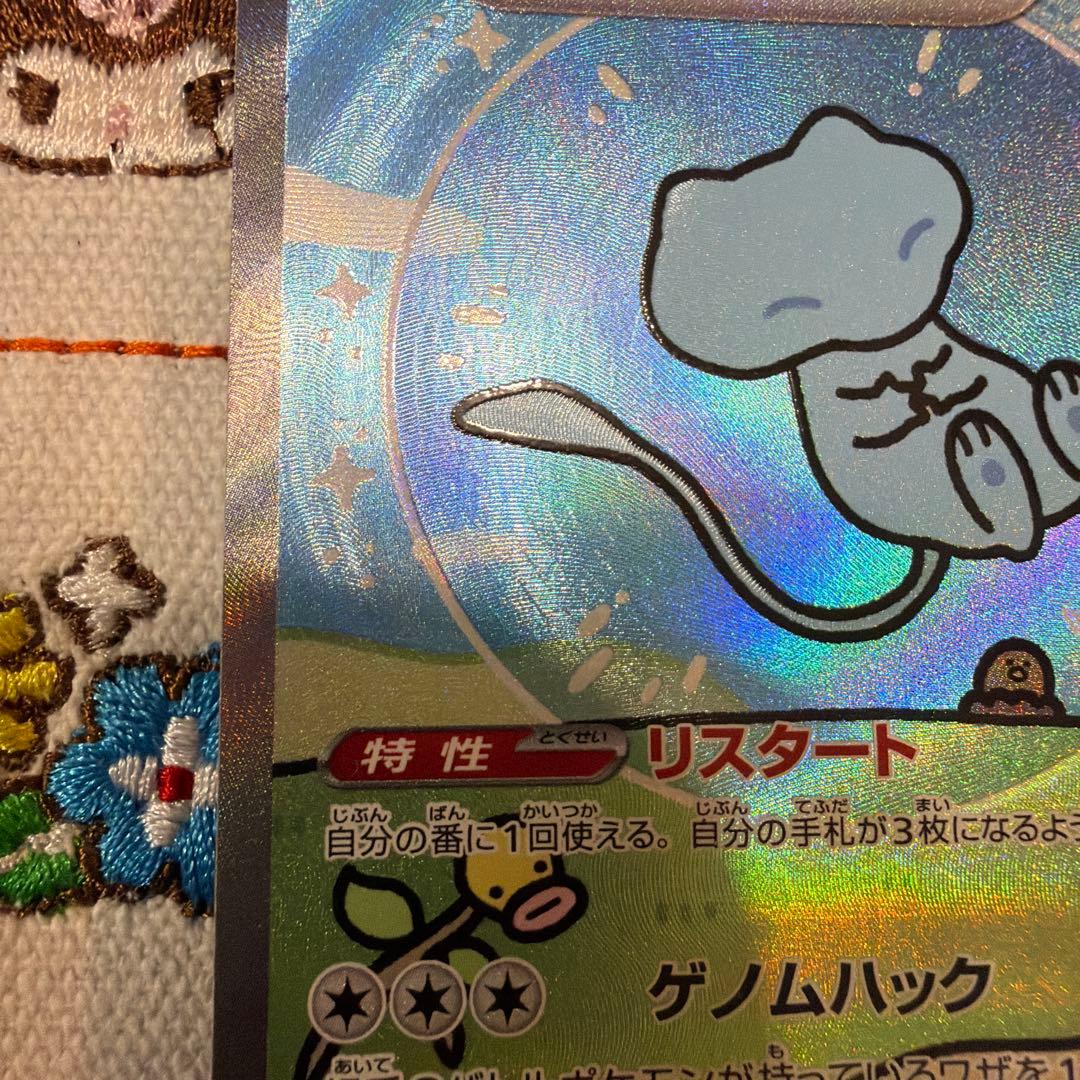 ⑤ミュウex SAR SV4a シャイニートレジャーex 347/190