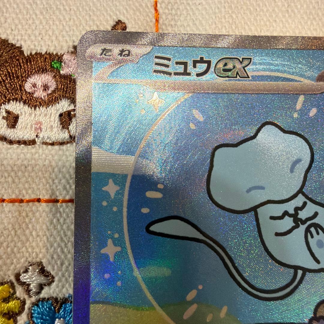 ⑤ミュウex SAR SV4a シャイニートレジャーex 347/190