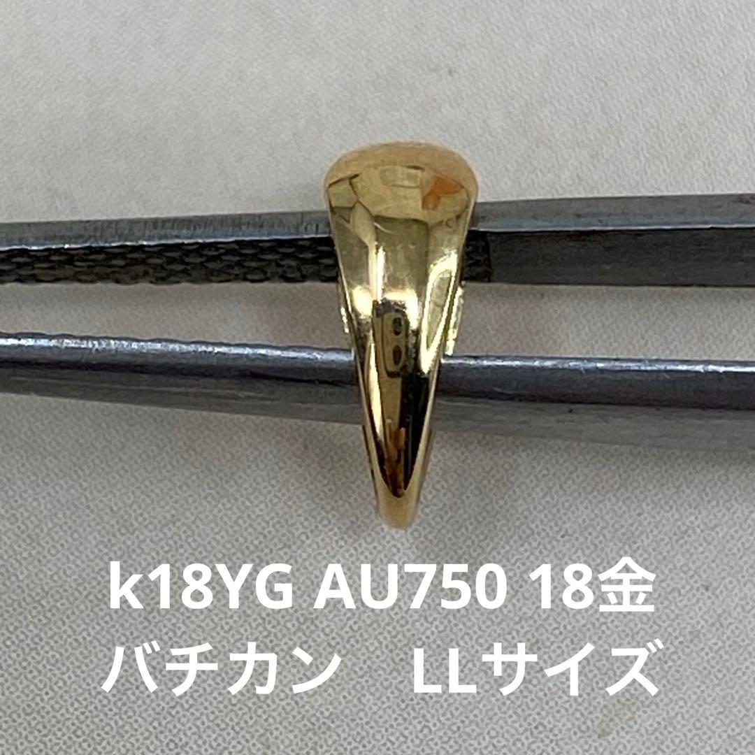 K18YG AU750 18金製 バチカン LLサイズ - 最大級サイズ