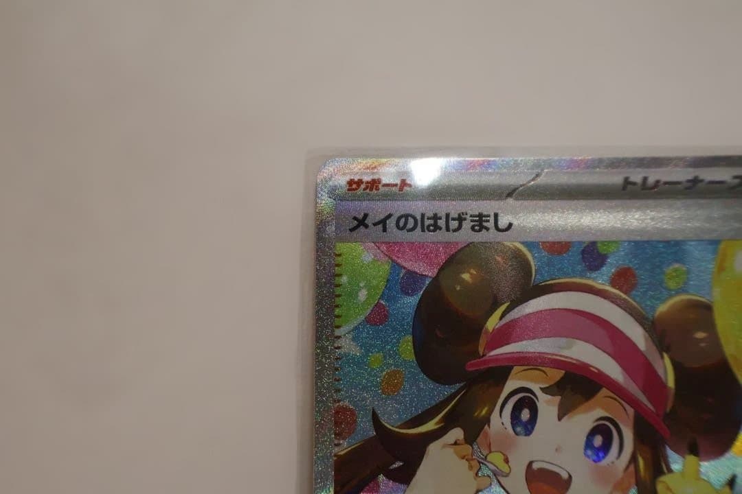 メイのはげまし ムニキスゼロ