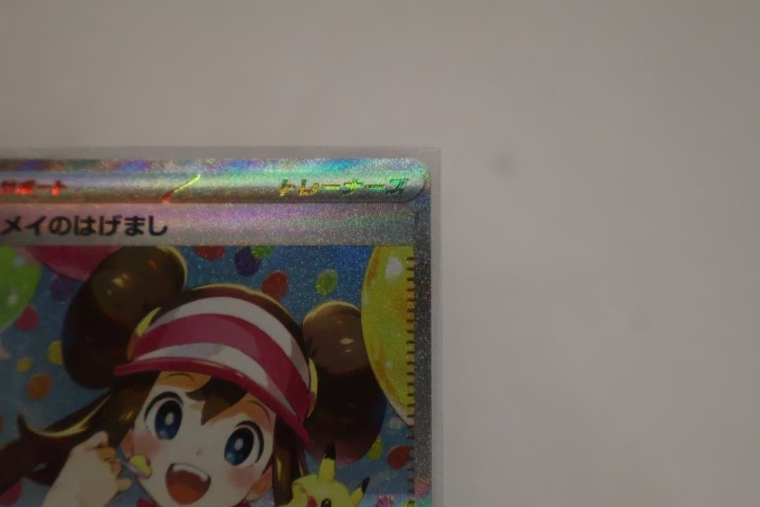 メイのはげまし ムニキスゼロ