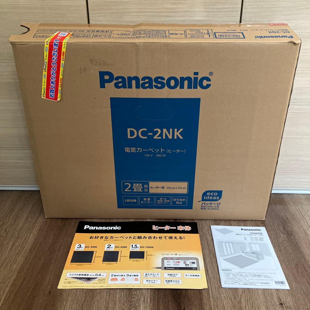 Panasonic DC-2nk 電気カーペット 2畳