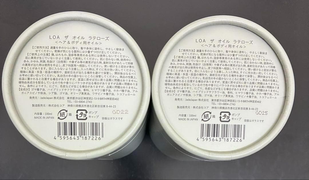 【ロア ザ オイル】 ラテローズ 100ml×2個　 おまけ付き