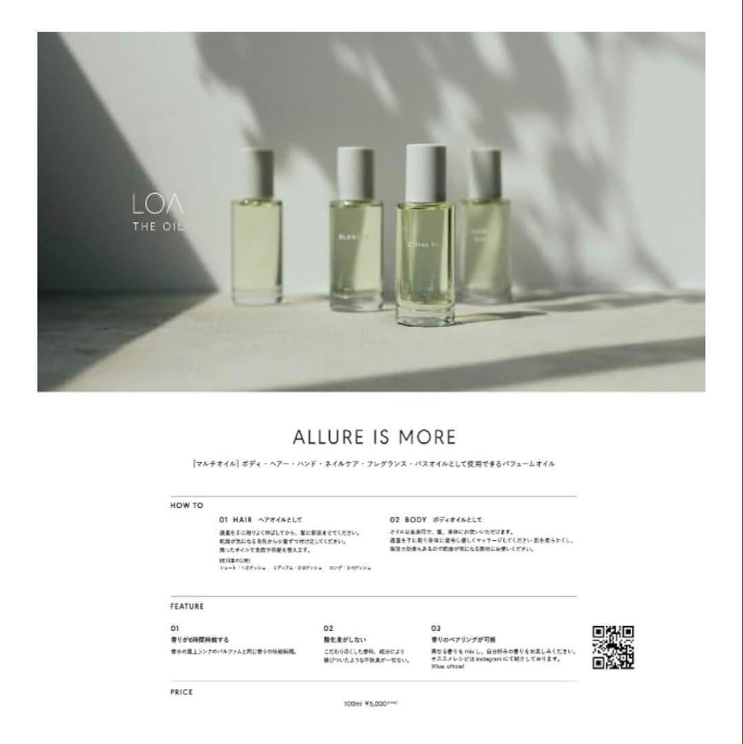 【ロア ザ オイル】 ラテローズ 100ml×2個　 おまけ付き