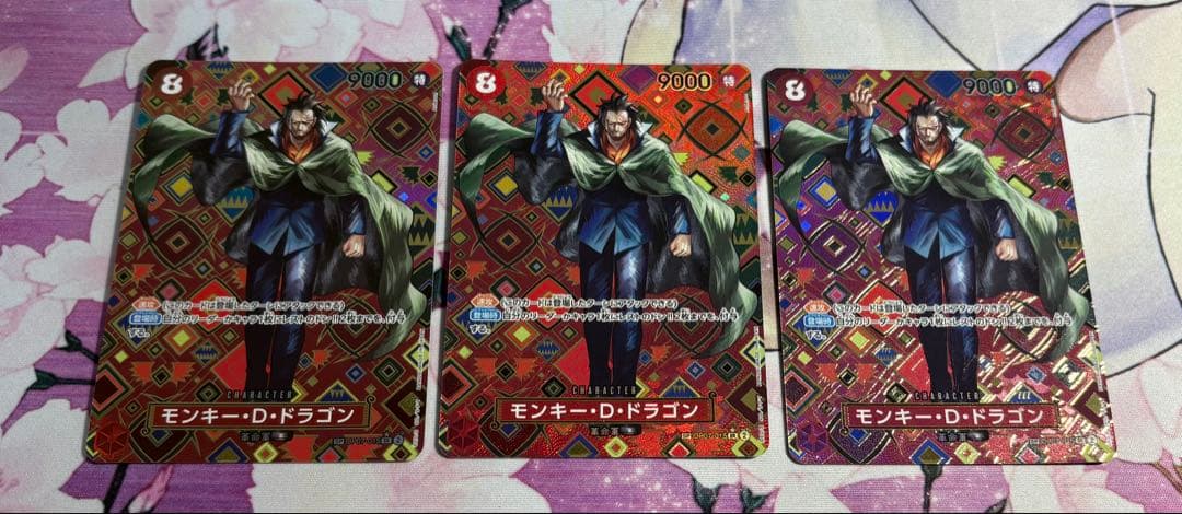 ドラゴン　sp 3枚