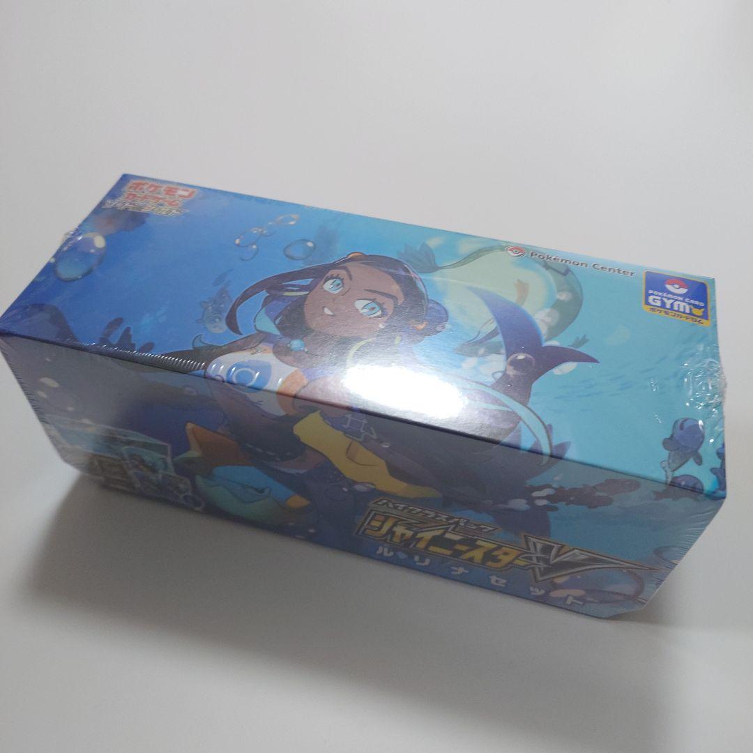 シャイニースターv ルリナセット　未開封　シュリンク付き