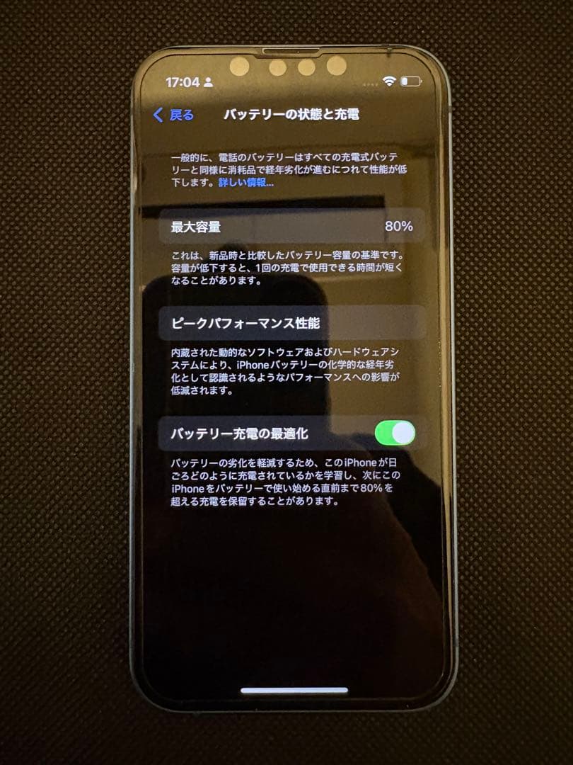 Apple iPhone 13mini 256GB SIMフリー ブルー