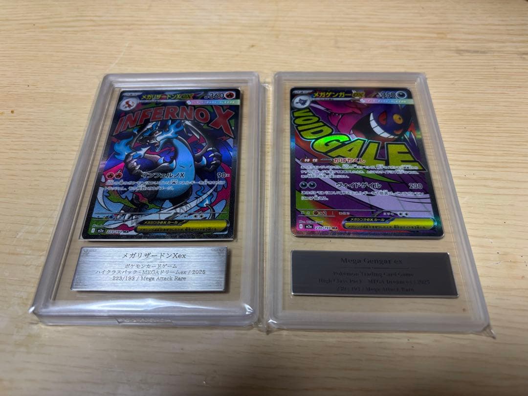 ＭリザードンＸ　ex Ｍゲンガーex MA 鑑定品　psa ARS gemix