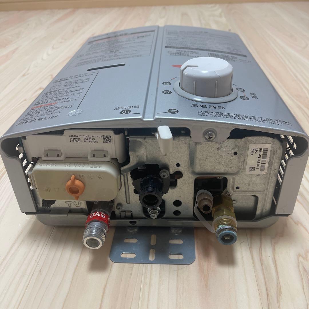 【ママさん】Rinnai瞬間湯沸かし器(LPガス) RUS-V51XT