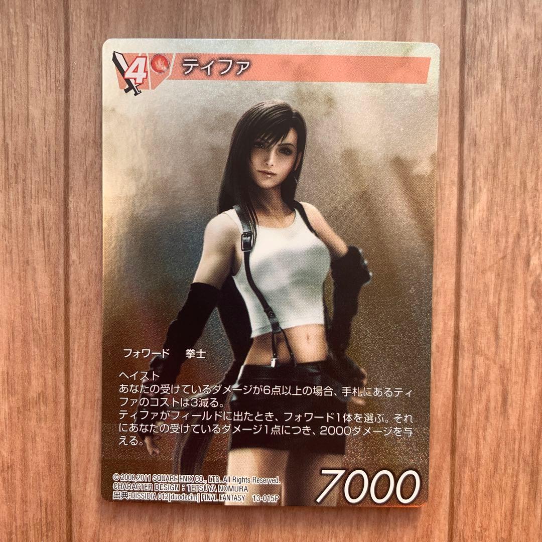 ディシディア ファイナルファンタジーVII ティファ フルアート FFTCG