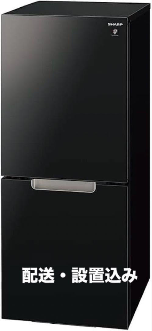 SHARP シャープ/冷蔵庫/SJ-GD15H-B/152L/2022年製