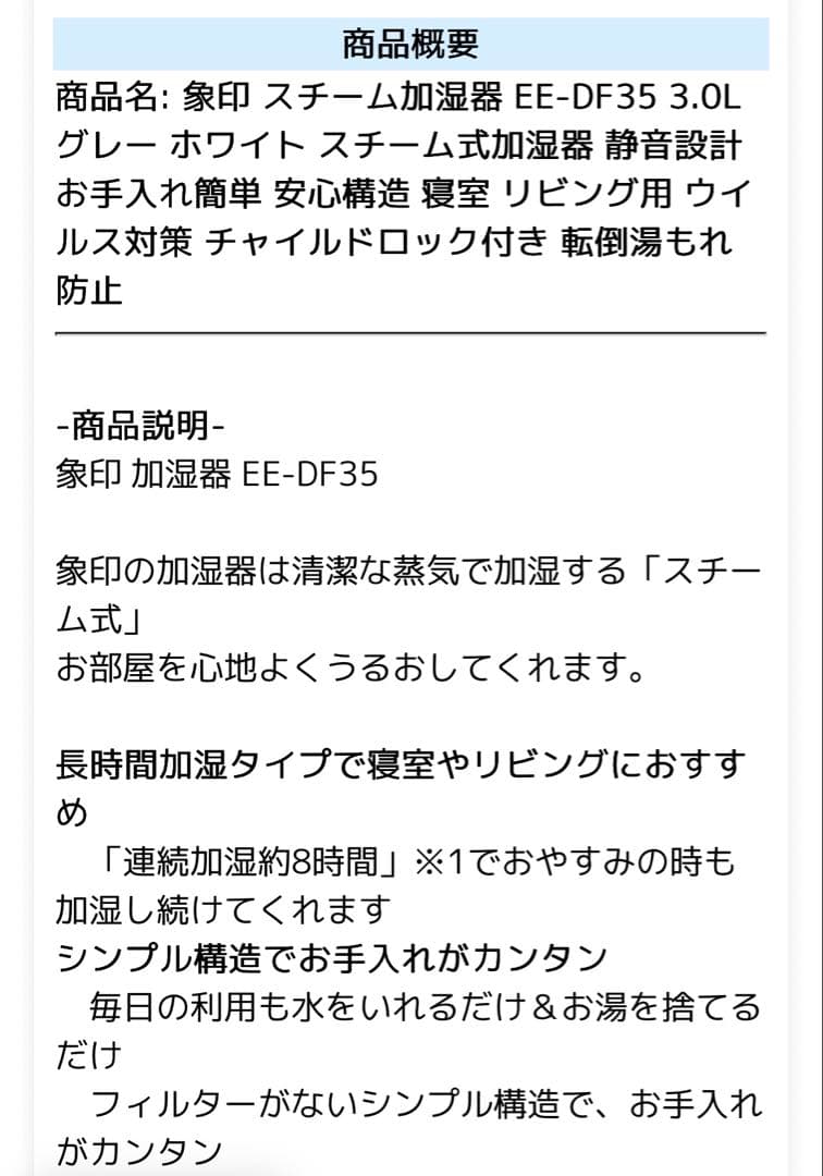 象印 ZOJIRUSHI スチーム加湿器 EE-DF35 3.0L ホワイト