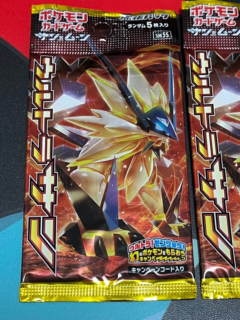 ケ*レ様 ポケモンカード未開封パック絶版　ウルトラサン　初回製造版3パック