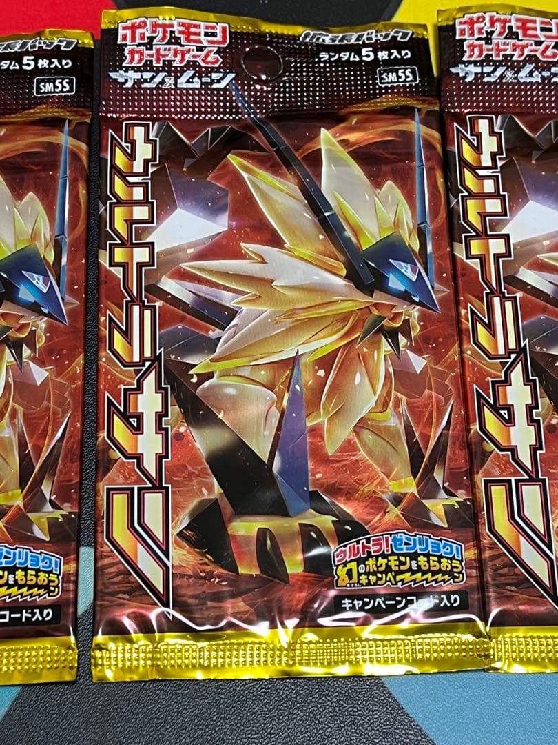 ケ*レ様 ポケモンカード未開封パック絶版　ウルトラサン　初回製造版3パック