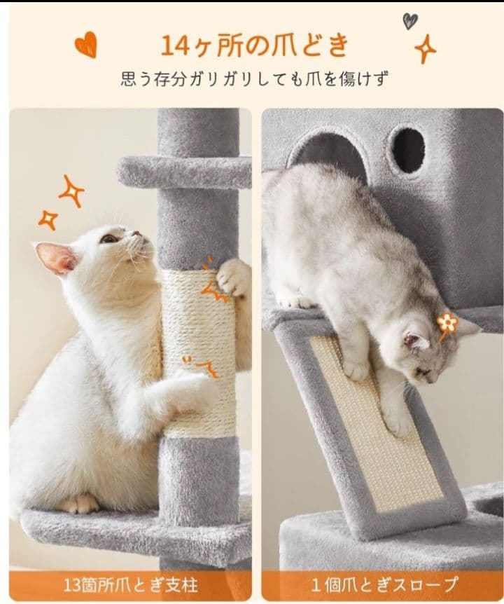 キャットタワー　据え置きハンモック転倒防止高さ206cm