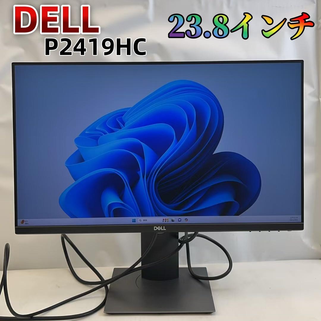 あ*様 DELL P2419HC Type-C対応 23.8インチモニター