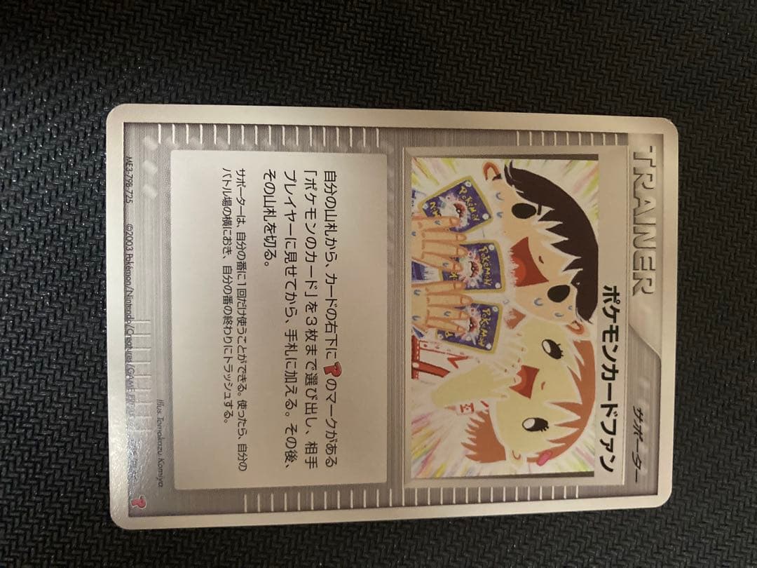 ポケモンカードファン PROMO ポケモンカードプレイヤーズクラブ PLAYプ…