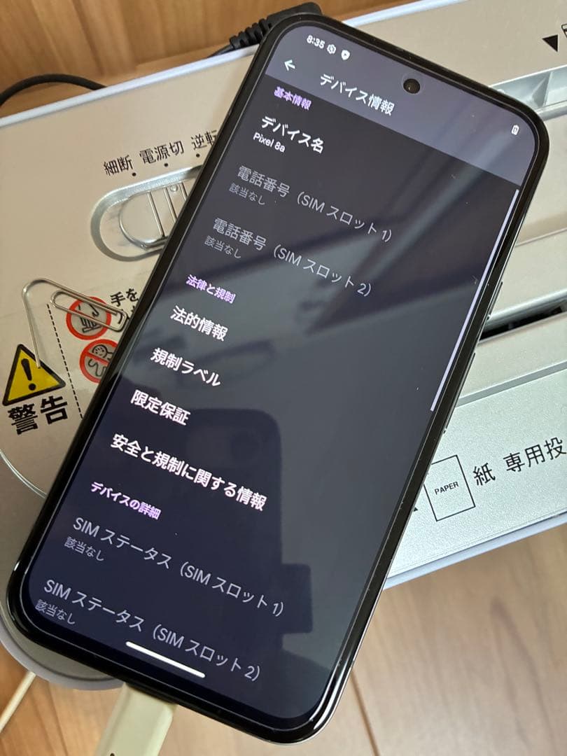 スマートフォン本体 Google Pixel 8a