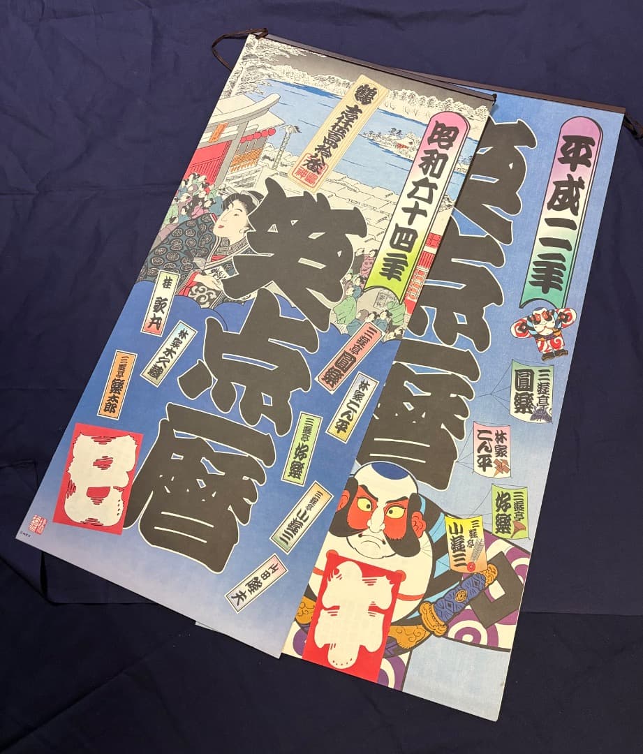 さ*ん様 【超レア】笑点暦カレンダー 全50年コンプリートセット 昭和51年～令