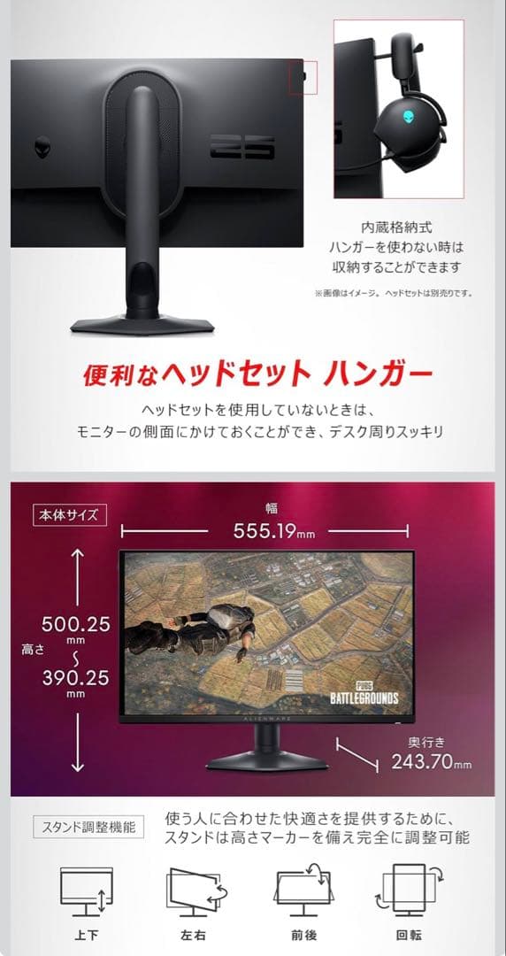 Dell AW2523HF 24.5インチ Alienware 360hz