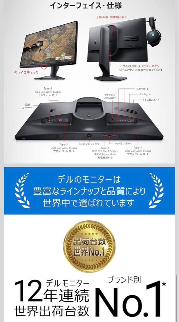 Dell AW2523HF 24.5インチ Alienware 360hz