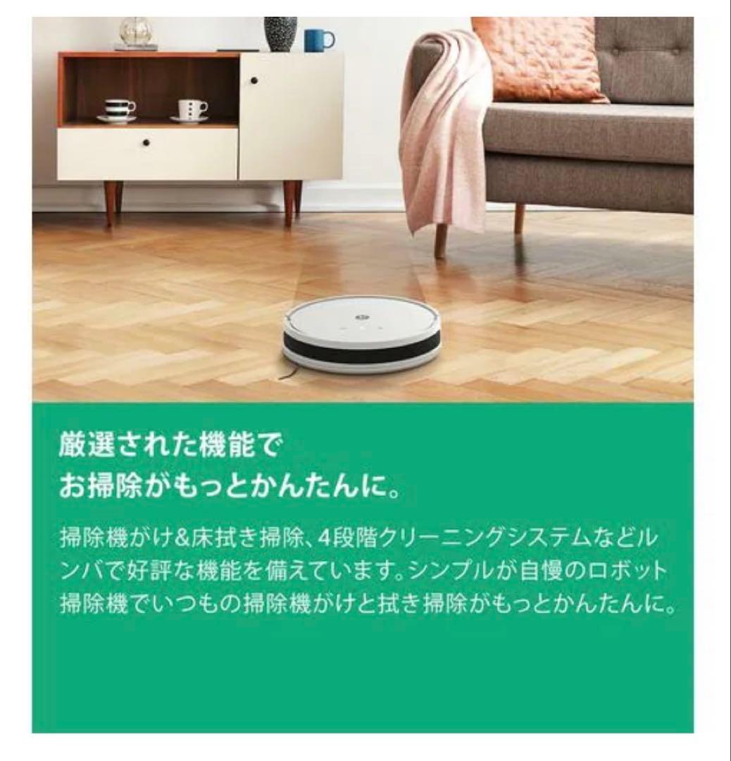 【新品未使用】iRobot Roomba Combo ブラック
