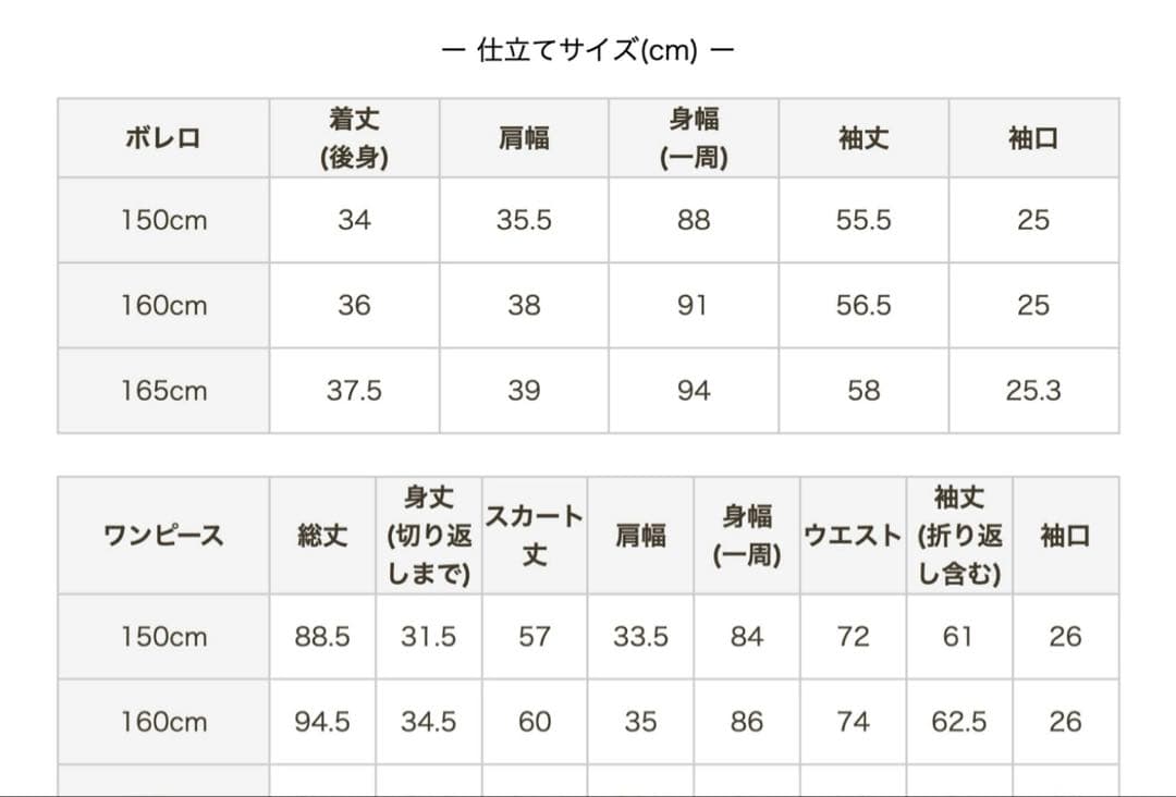 arisana セットアップ 4点セット 160cm ボレロ＋ワンピース グレー
