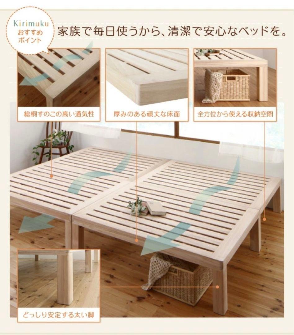 あび 総桐すのこベッド Kirimuku キリムク シングル