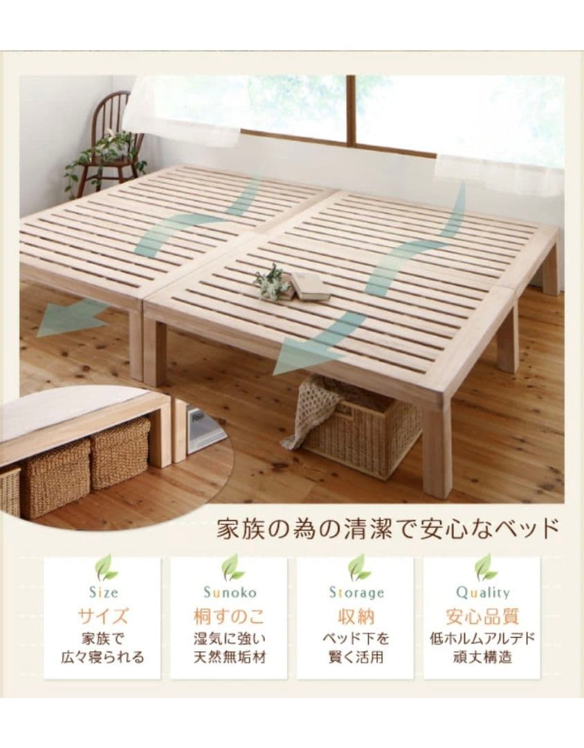 あび 総桐すのこベッド Kirimuku キリムク シングル