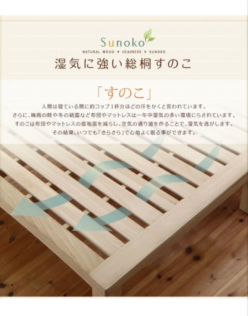 あび 総桐すのこベッド Kirimuku キリムク シングル