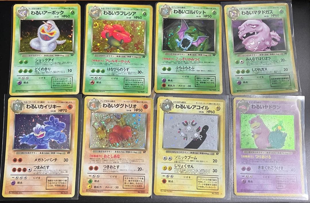 トーマス【ポケモンカード】旧裏 3枚セット