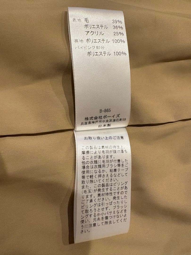 ✮ORCIVAL✮オーシバル✮ウールボア カラーレスベスト BEIGE サイズ2